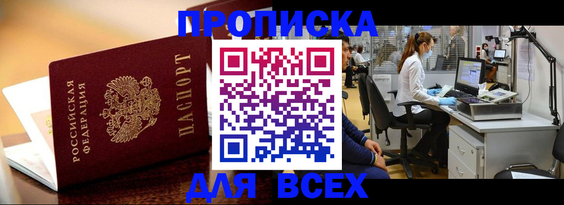 найти адрес прописки в Пролетарске