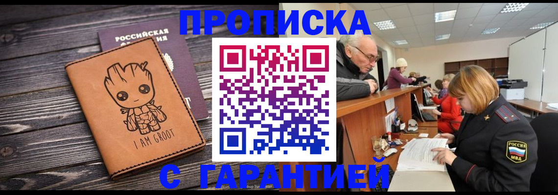 временная регистрация собственник в Пролетарске