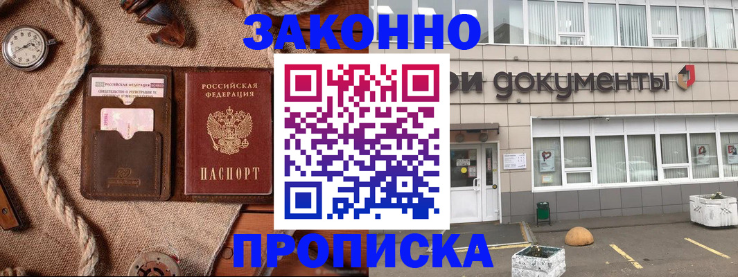 временная регистрация гарантия в Пролетарске